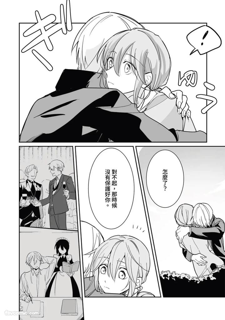 A-Strange-Love-Story-About-A-Certain-Abandoned-Child-By-Temunosuke-Chn page 138