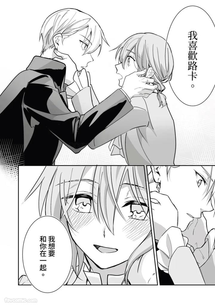 A-Strange-Love-Story-About-A-Certain-Abandoned-Child-By-Temunosuke-Chn page 140