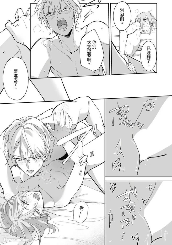 A-Strange-Love-Story-About-A-Certain-Abandoned-Child-By-Temunosuke-Chn page 147
