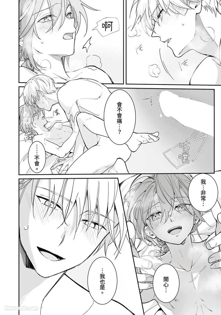 A-Strange-Love-Story-About-A-Certain-Abandoned-Child-By-Temunosuke-Chn page 148
