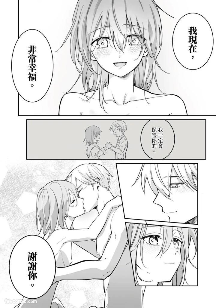 A-Strange-Love-Story-About-A-Certain-Abandoned-Child-By-Temunosuke-Chn page 150