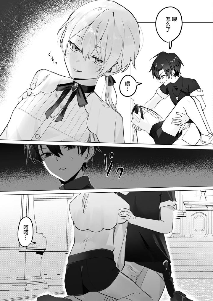 A-Succubus-Who-Took-Over-My-Childhood-Friends-Body-Comes-To-Steal-My-Semen-By-Osananajimi-Zettai-Seigi-Hatsuse-Yuu-Chn page 6