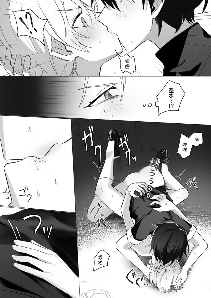 A-Succubus-Who-Took-Over-My-Childhood-Friends-Body-Comes-To-Steal-My-Semen-By-Osananajimi-Zettai-Seigi-Hatsuse-Yuu-Chn page 39