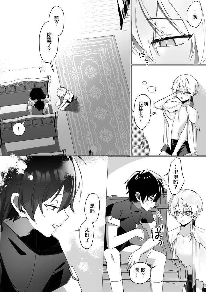 A-Succubus-Who-Took-Over-My-Childhood-Friends-Body-Comes-To-Steal-My-Semen-By-Osananajimi-Zettai-Seigi-Hatsuse-Yuu-Chn page 41