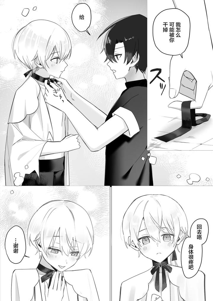 A-Succubus-Who-Took-Over-My-Childhood-Friends-Body-Comes-To-Steal-My-Semen-By-Osananajimi-Zettai-Seigi-Hatsuse-Yuu-Chn page 43