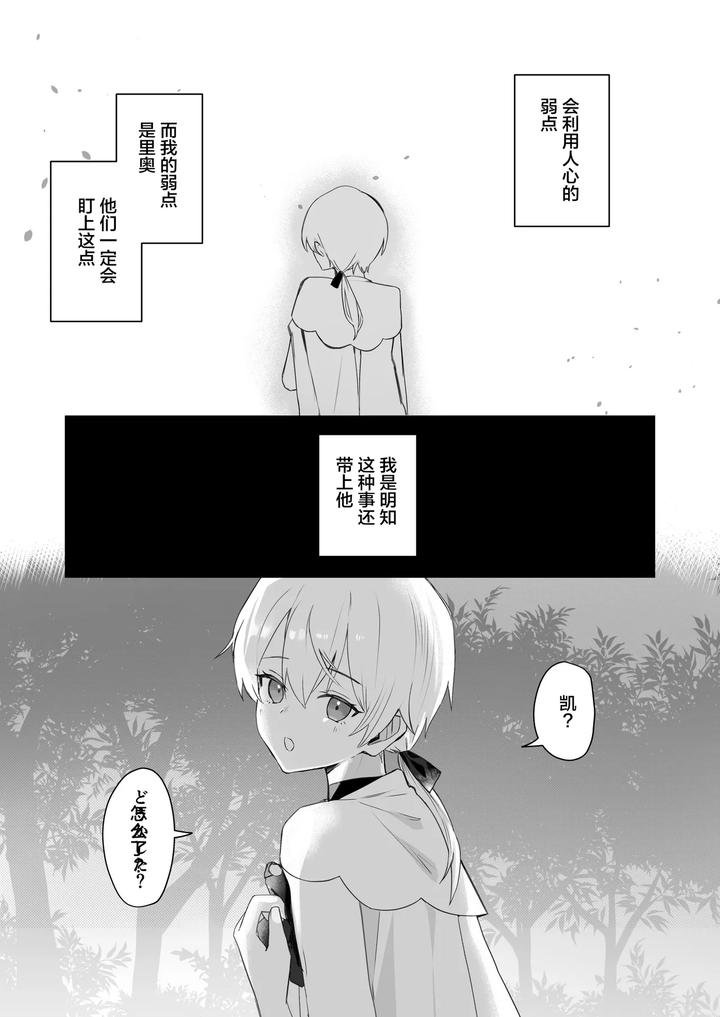 A-Succubus-Who-Took-Over-My-Childhood-Friends-Body-Comes-To-Steal-My-Semen-By-Osananajimi-Zettai-Seigi-Hatsuse-Yuu-Chn page 45