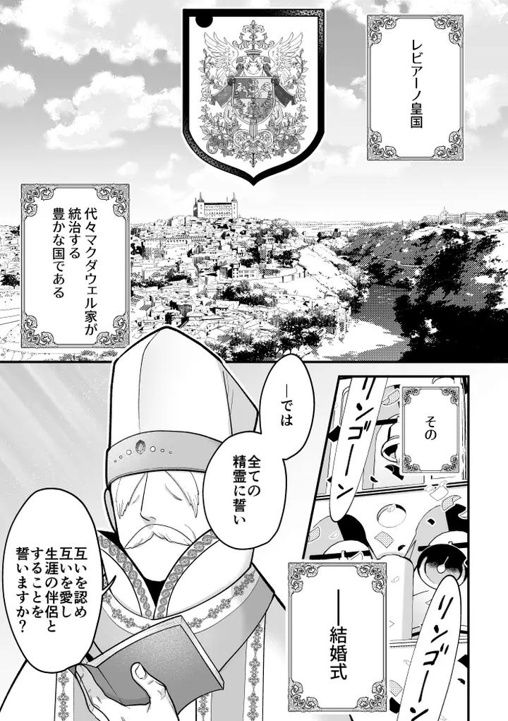 A-Tale-Of-Four-Nights-By-2-Banme-No-Asa-Mitsumura-Kou-Jp page 2
