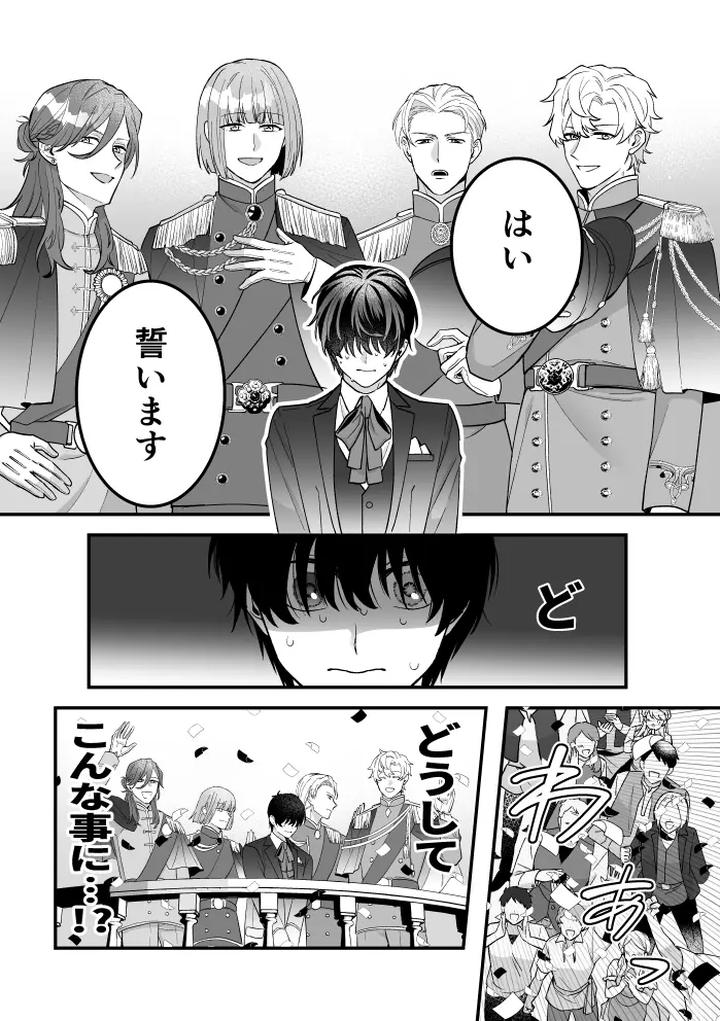 A-Tale-Of-Four-Nights-By-2-Banme-No-Asa-Mitsumura-Kou-Jp page 3