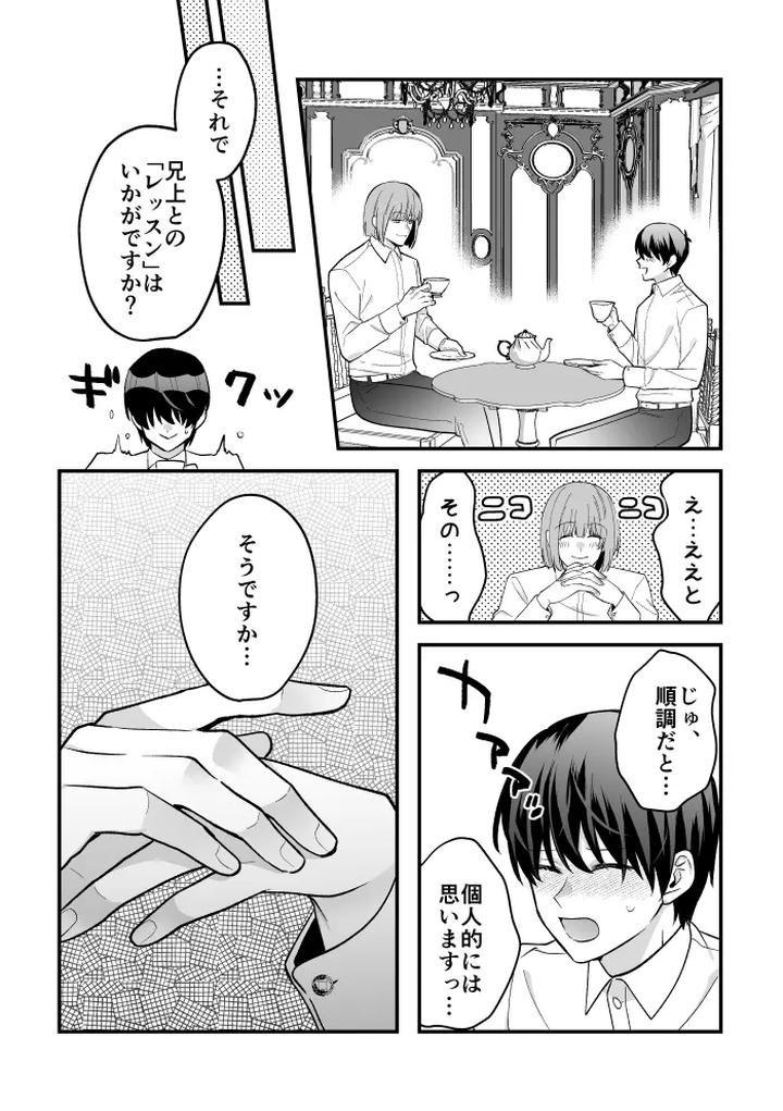 A-Tale-Of-Four-Nights-By-2-Banme-No-Asa-Mitsumura-Kou-Jp page 30