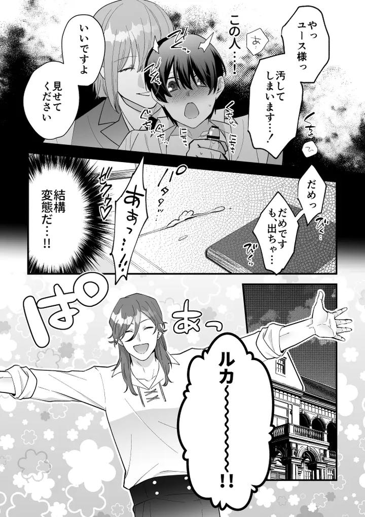 A-Tale-Of-Four-Nights-By-2-Banme-No-Asa-Mitsumura-Kou-Jp page 39