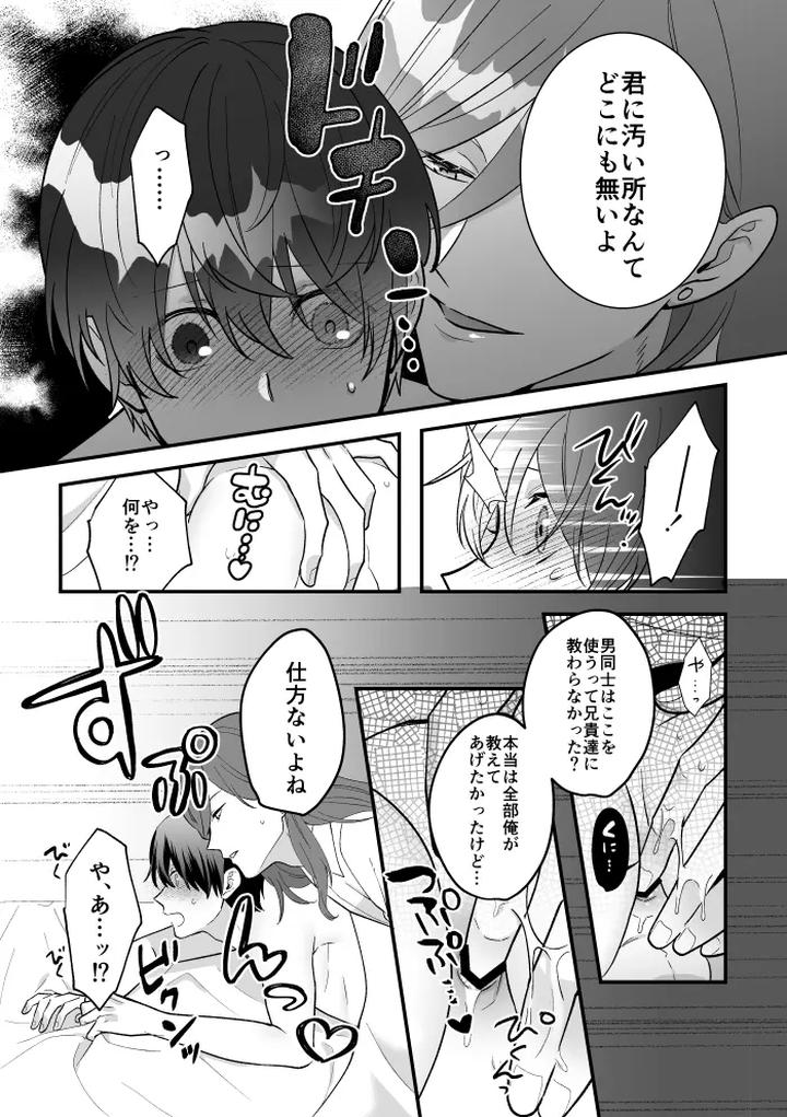 A-Tale-Of-Four-Nights-By-2-Banme-No-Asa-Mitsumura-Kou-Jp page 43