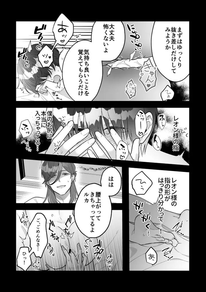 A-Tale-Of-Four-Nights-By-2-Banme-No-Asa-Mitsumura-Kou-Jp page 44
