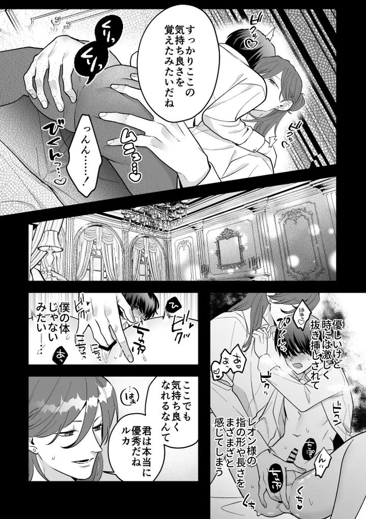 A-Tale-Of-Four-Nights-By-2-Banme-No-Asa-Mitsumura-Kou-Jp page 48