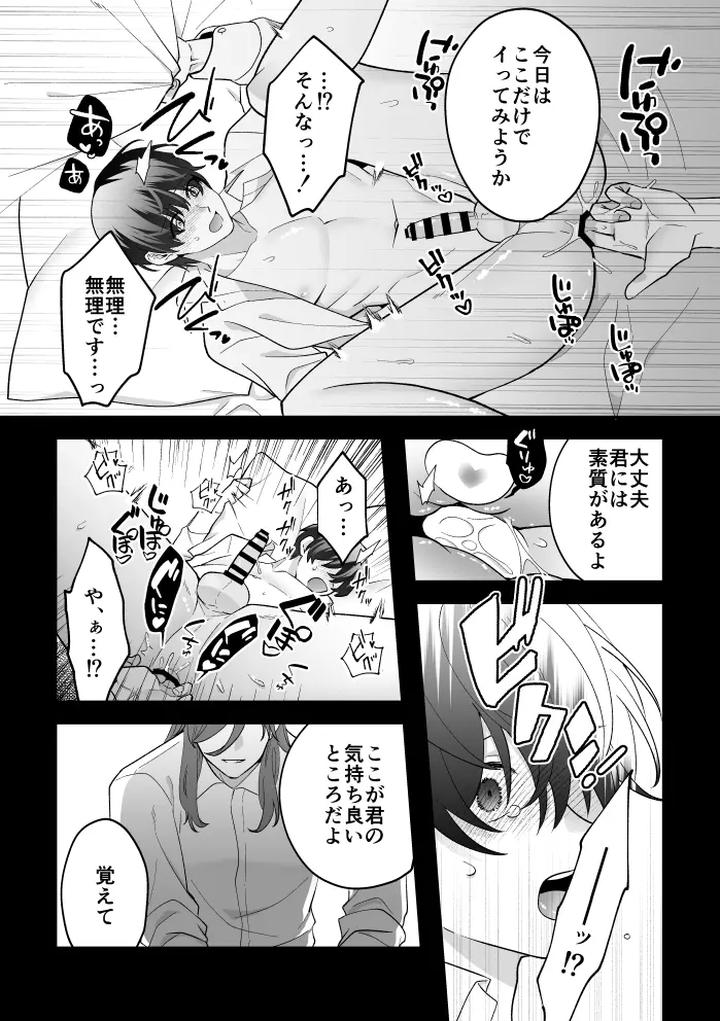 A-Tale-Of-Four-Nights-By-2-Banme-No-Asa-Mitsumura-Kou-Jp page 49