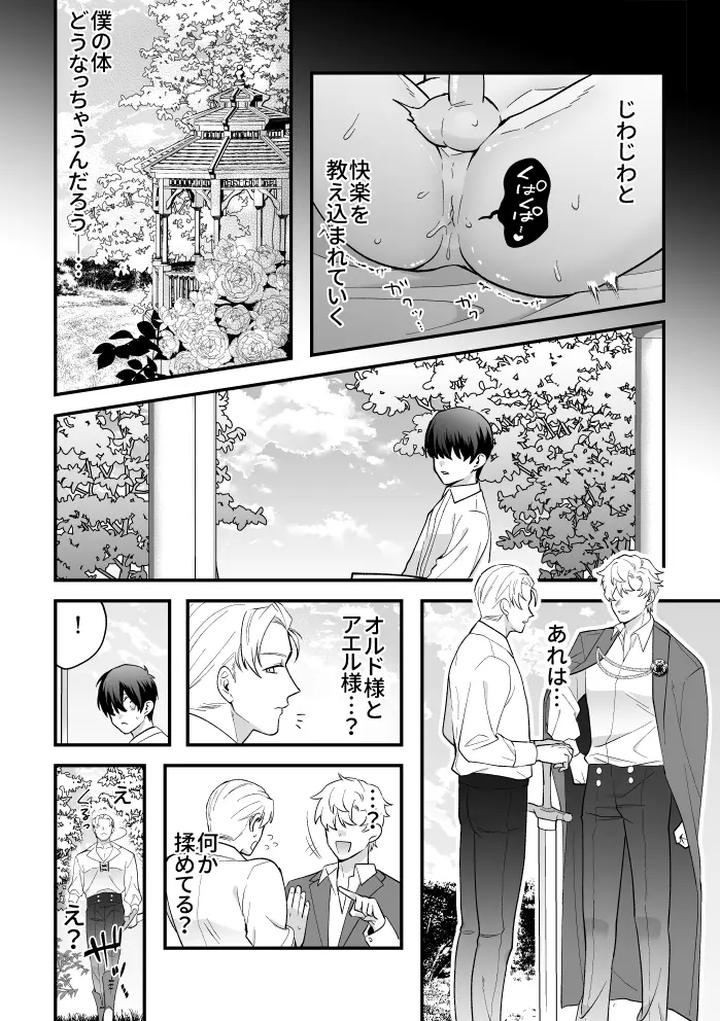 A-Tale-Of-Four-Nights-By-2-Banme-No-Asa-Mitsumura-Kou-Jp page 51