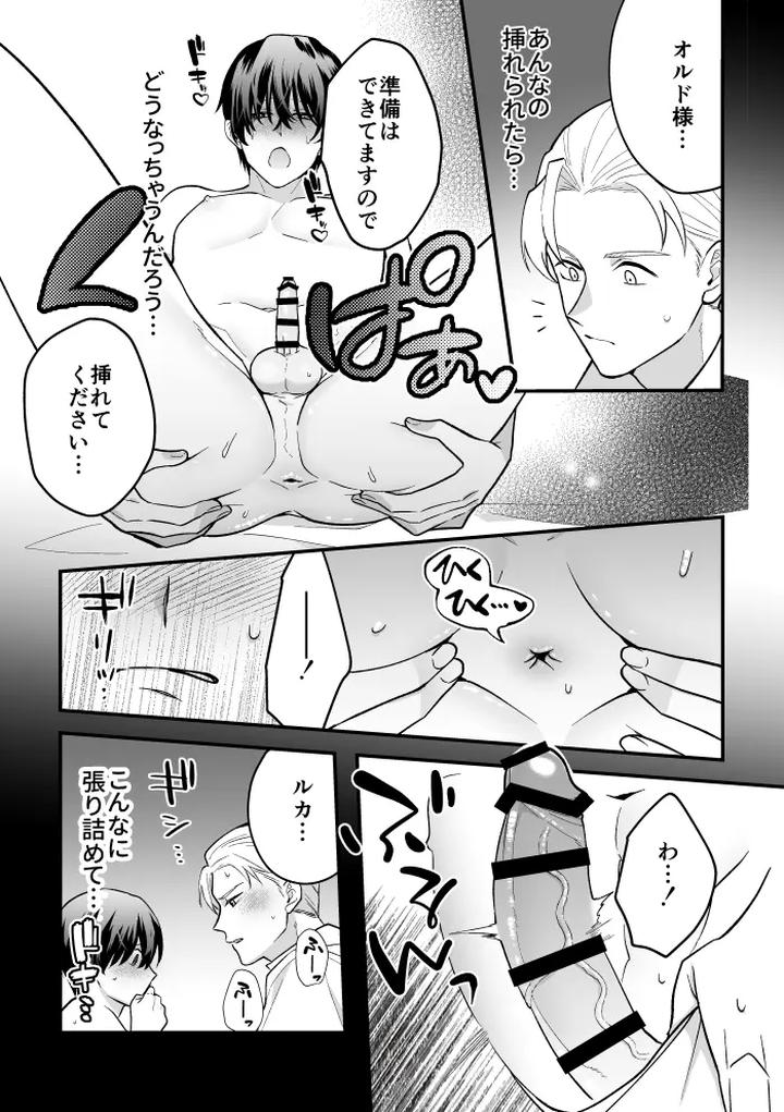 A-Tale-Of-Four-Nights-By-2-Banme-No-Asa-Mitsumura-Kou-Jp page 57