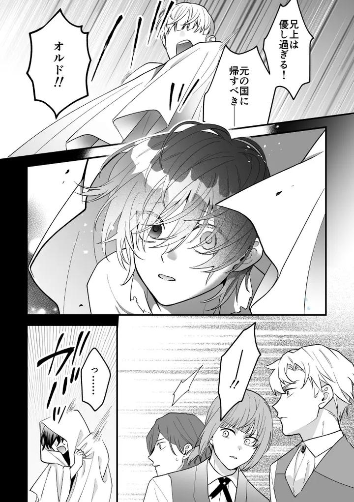 A-Tale-Of-Four-Nights-By-2-Banme-No-Asa-Mitsumura-Kou-Jp page 60