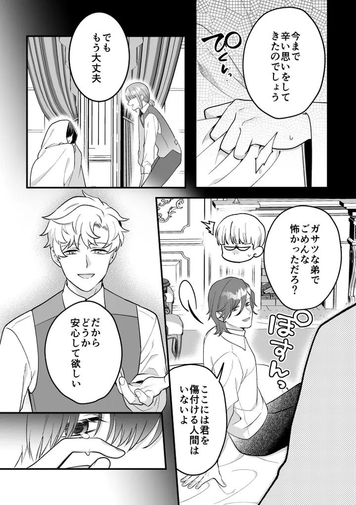 A-Tale-Of-Four-Nights-By-2-Banme-No-Asa-Mitsumura-Kou-Jp page 62