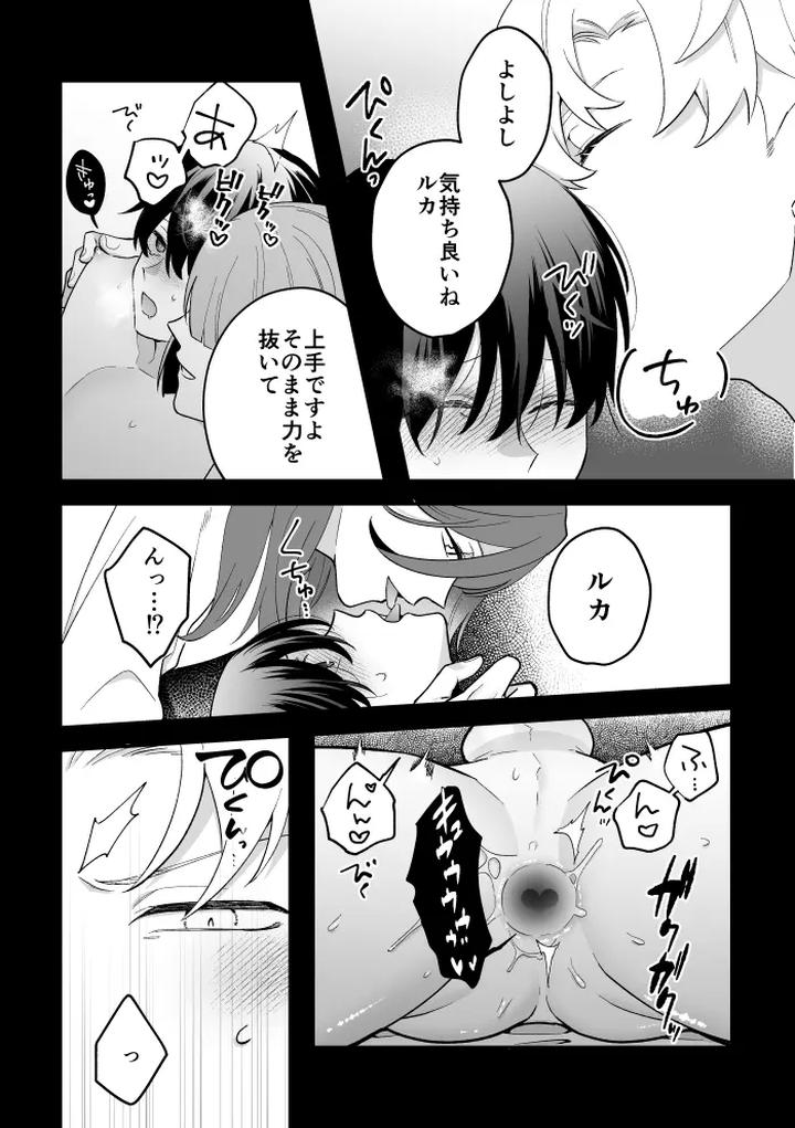 A-Tale-Of-Four-Nights-By-2-Banme-No-Asa-Mitsumura-Kou-Jp page 66