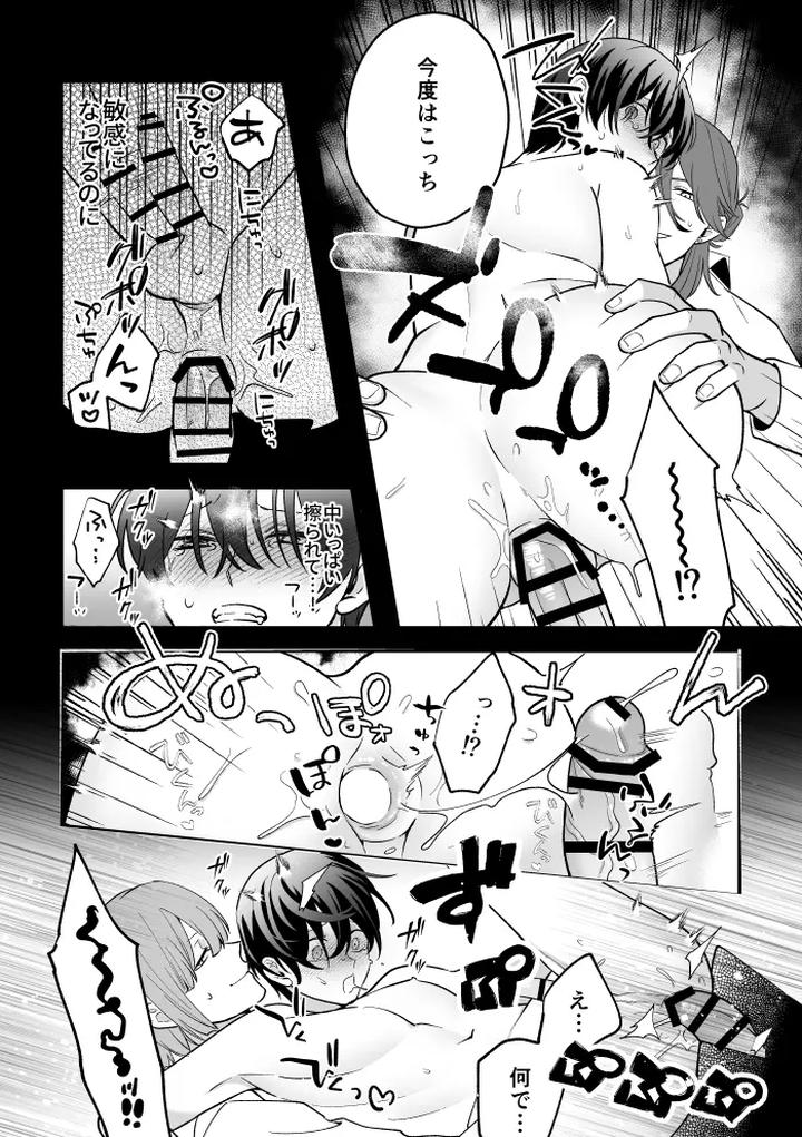 A-Tale-Of-Four-Nights-By-2-Banme-No-Asa-Mitsumura-Kou-Jp page 73