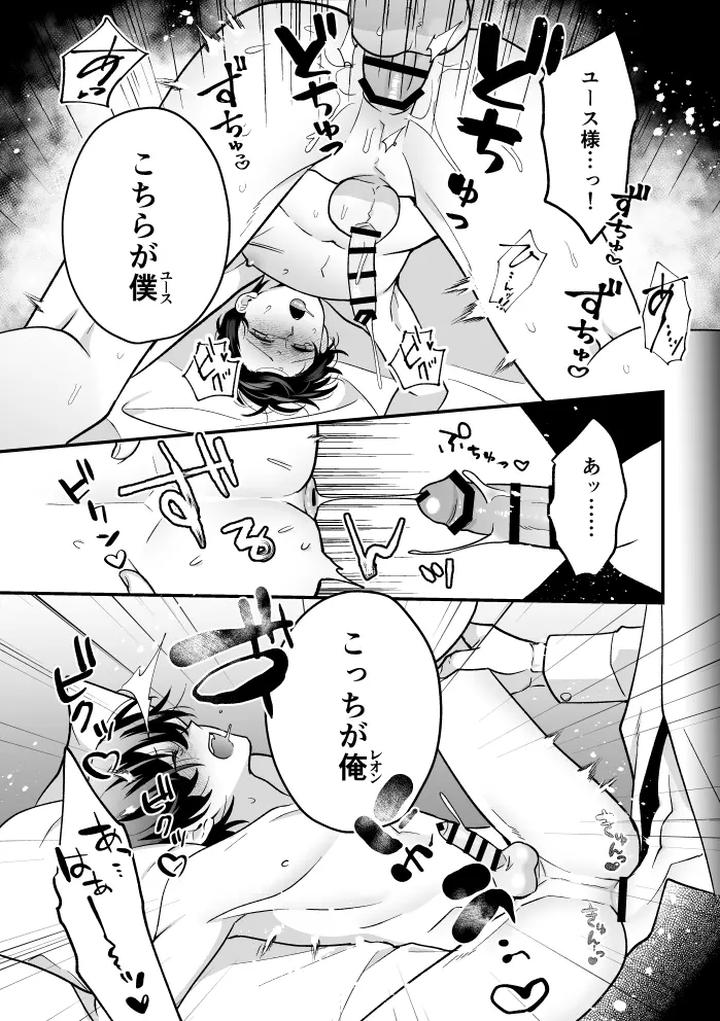 A-Tale-Of-Four-Nights-By-2-Banme-No-Asa-Mitsumura-Kou-Jp page 74