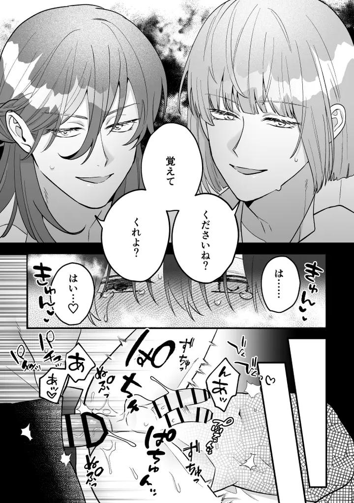 A-Tale-Of-Four-Nights-By-2-Banme-No-Asa-Mitsumura-Kou-Jp page 75