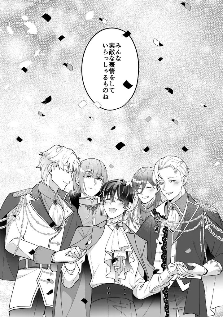 A-Tale-Of-Four-Nights-By-2-Banme-No-Asa-Mitsumura-Kou-Jp page 81