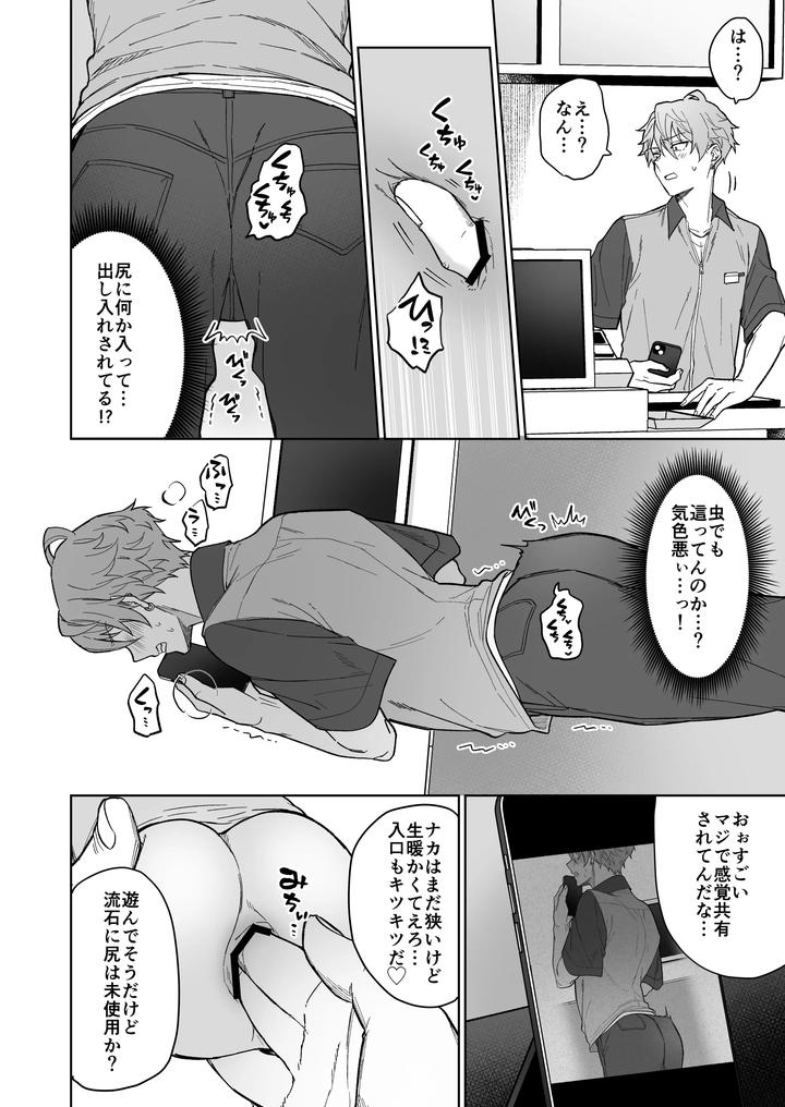 A-Thorough-Education-For-A-Cheeky-Part-Time-Worker-With-A-Magical-Masturbator-By-Oziketto-Odi-Jp page 5