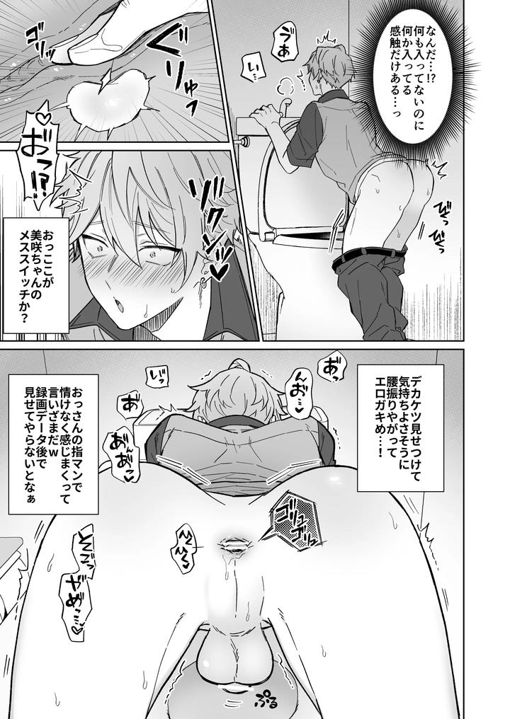 A-Thorough-Education-For-A-Cheeky-Part-Time-Worker-With-A-Magical-Masturbator-By-Oziketto-Odi-Jp page 8