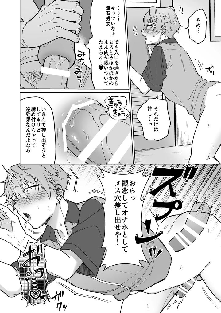 A-Thorough-Education-For-A-Cheeky-Part-Time-Worker-With-A-Magical-Masturbator-By-Oziketto-Odi-Jp page 19