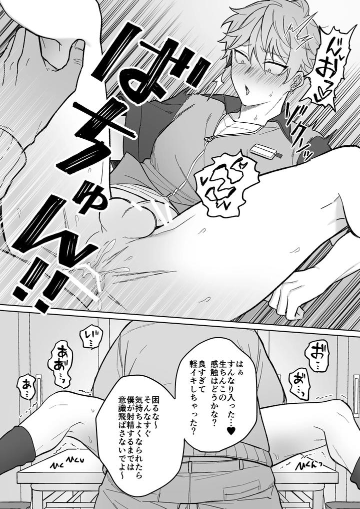 A-Thorough-Education-For-A-Cheeky-Part-Time-Worker-With-A-Magical-Masturbator-By-Oziketto-Odi-Jp page 25