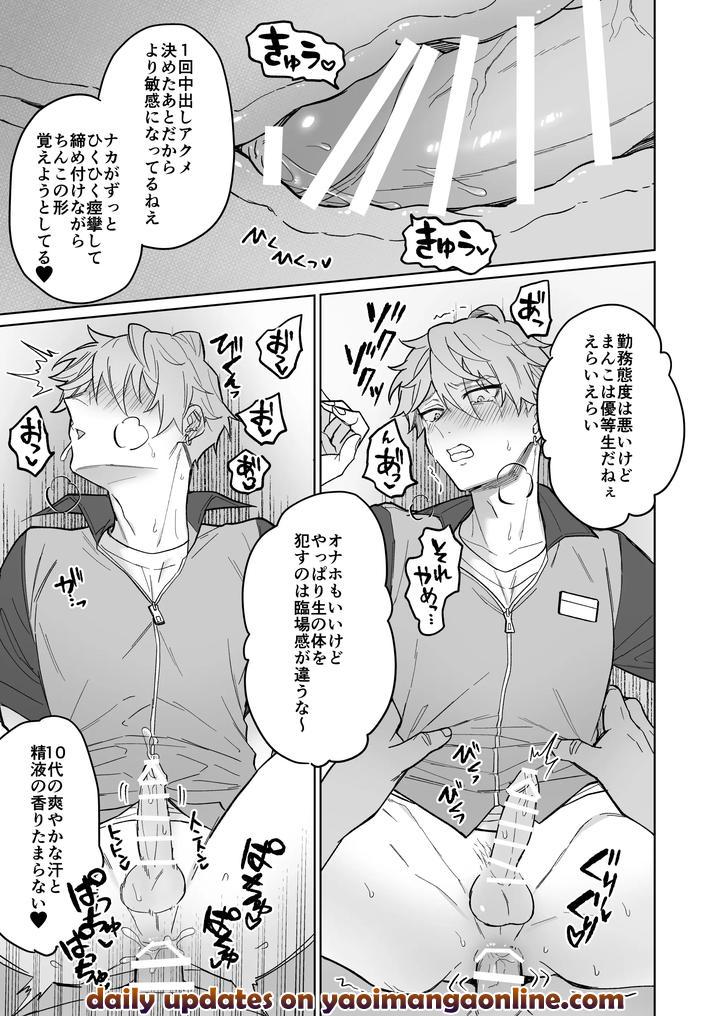 A-Thorough-Education-For-A-Cheeky-Part-Time-Worker-With-A-Magical-Masturbator-By-Oziketto-Odi-Jp page 26