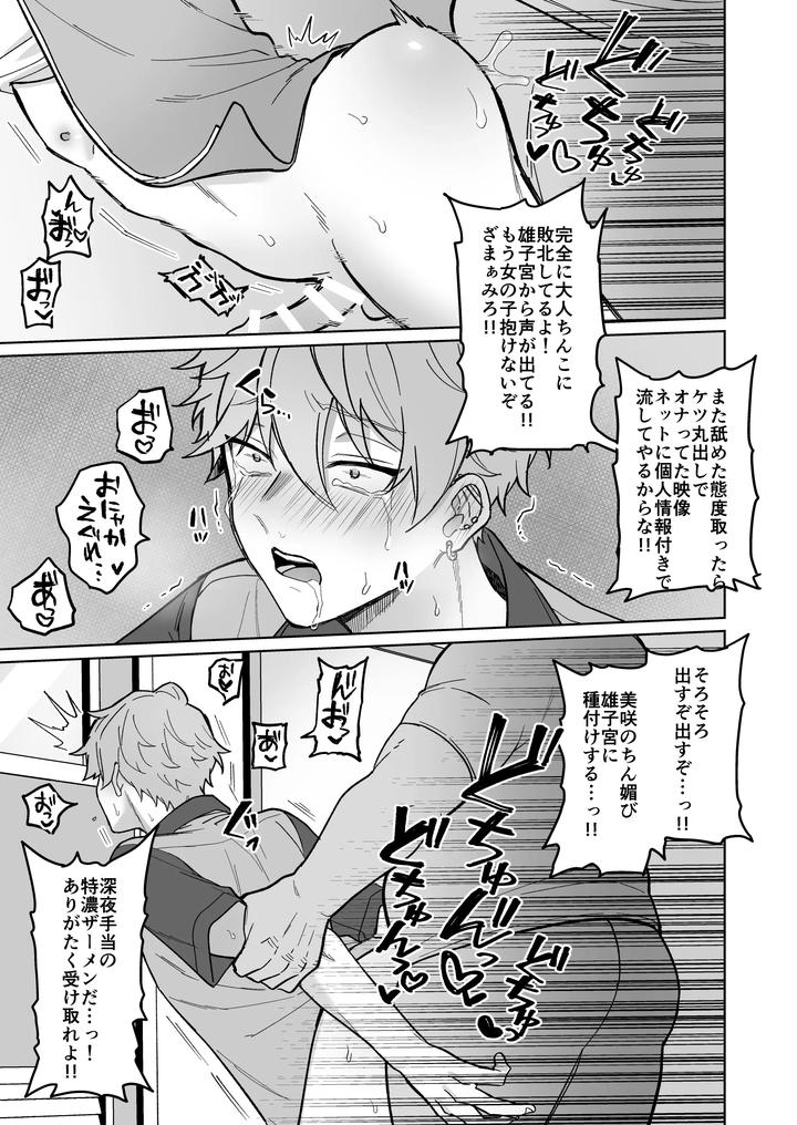 A-Thorough-Education-For-A-Cheeky-Part-Time-Worker-With-A-Magical-Masturbator-By-Oziketto-Odi-Jp page 32