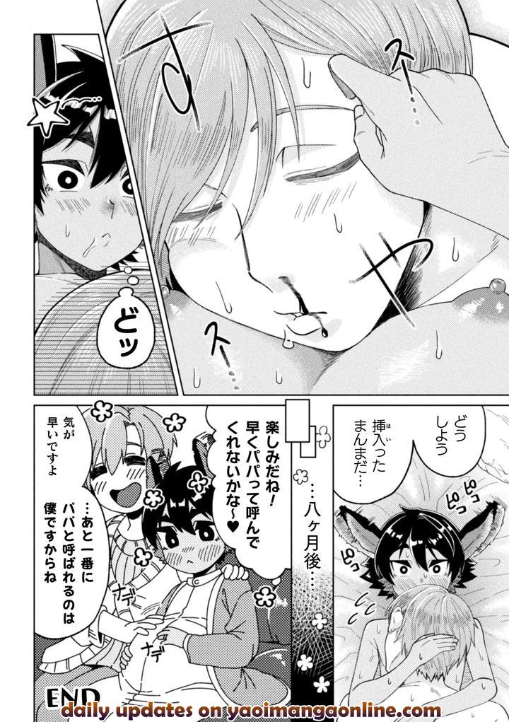 A-Top-Who-Wants-To-Take-A-Break-Vs-A-Bottom-Who-Wants-To-Have-Sex-A-Night-For-A-Couple-In-A-Mixed-Marriage-Trying-To-Get-Pregnant-By-Mizugame-Jp page 25