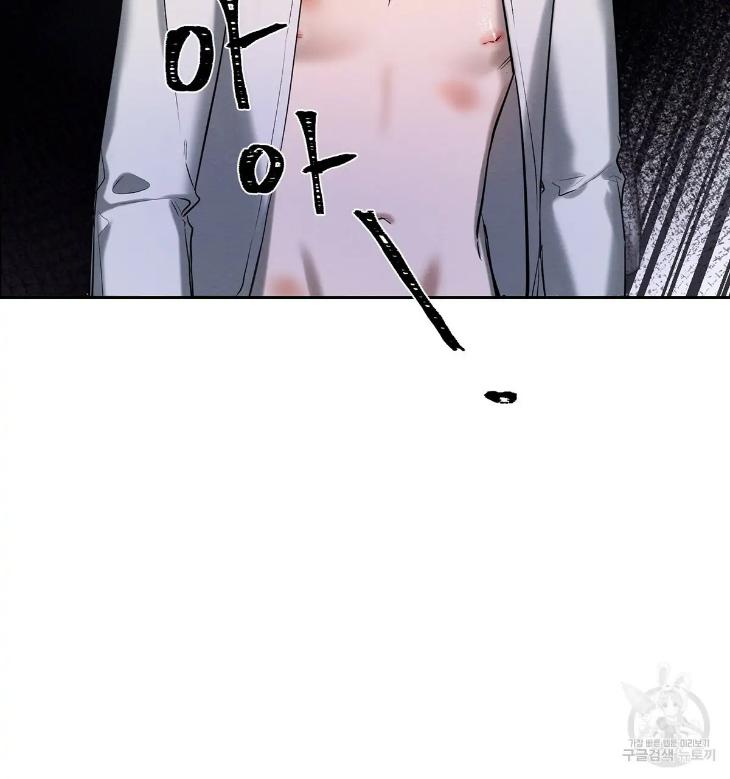 A-Villains-Circumstances-By-Dokyeom-Eng page 46