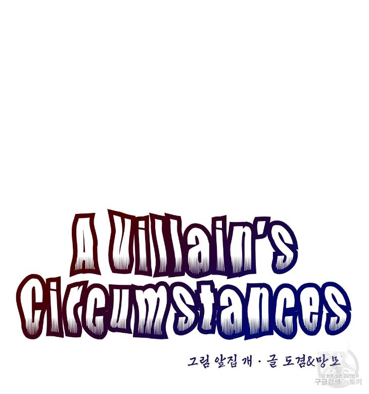 A-Villains-Circumstances-By-Dokyeom-Eng page 73