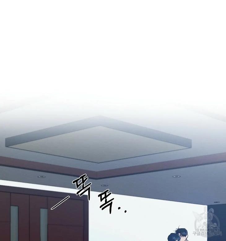 A-Villains-Circumstances-By-Dokyeom-Eng page 74
