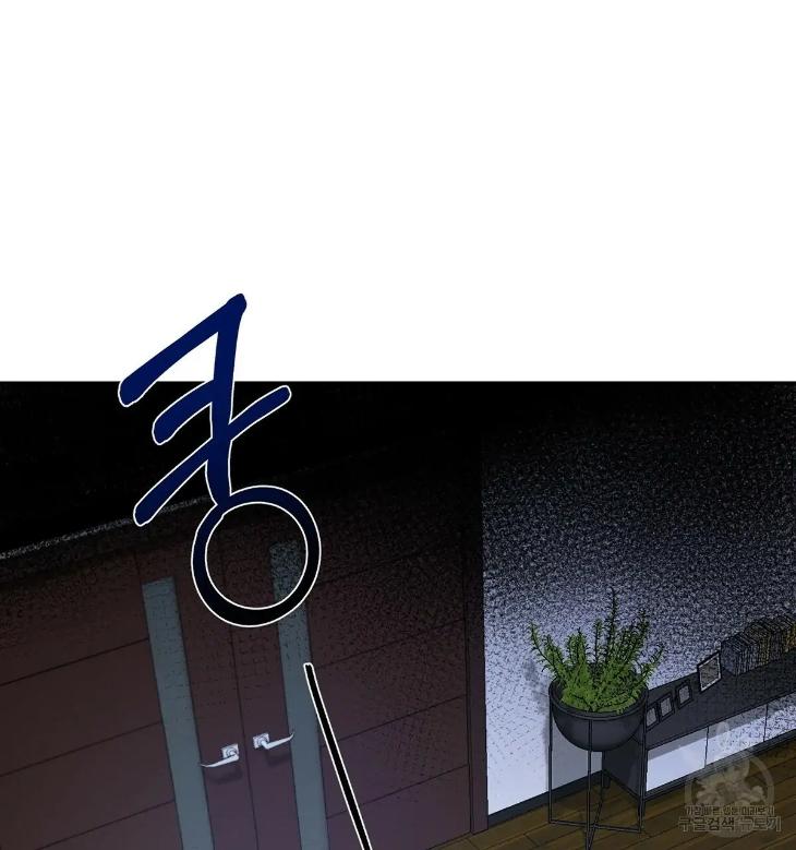A-Villains-Circumstances-By-Dokyeom-Eng page 105