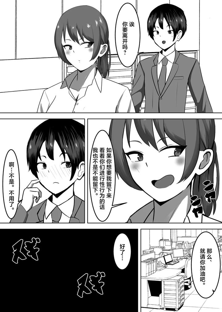 A-Weak-Male-Who-Cant-Defeat-A-Low-Level-Weak-Demon-♡-Hes-Turned-Into-A-Female-And-Impregnated-♡-By-Tomosaka-Chn page 4