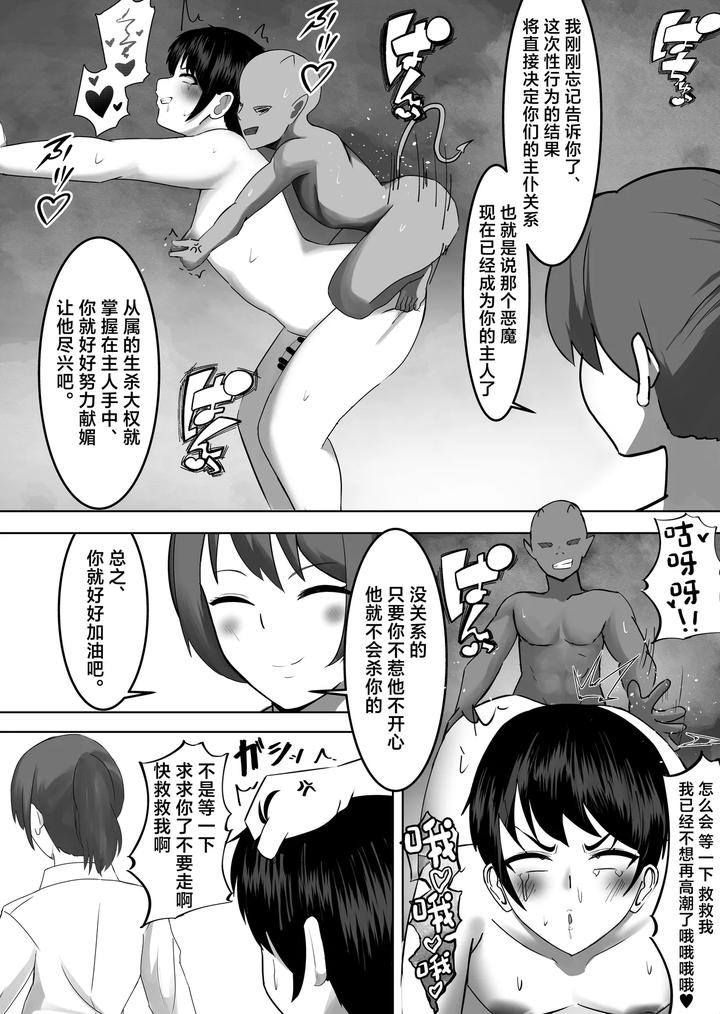 A-Weak-Male-Who-Cant-Defeat-A-Low-Level-Weak-Demon-♡-Hes-Turned-Into-A-Female-And-Impregnated-♡-By-Tomosaka-Chn page 12