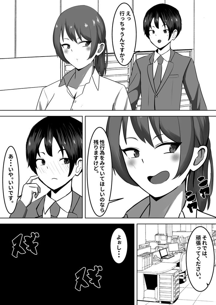 A-Weak-Male-Who-Cant-Defeat-A-Low-Level-Weak-Demon-♡-Hes-Turned-Into-A-Female-And-Impregnated-♡-By-Tomosaka-Jp page 4