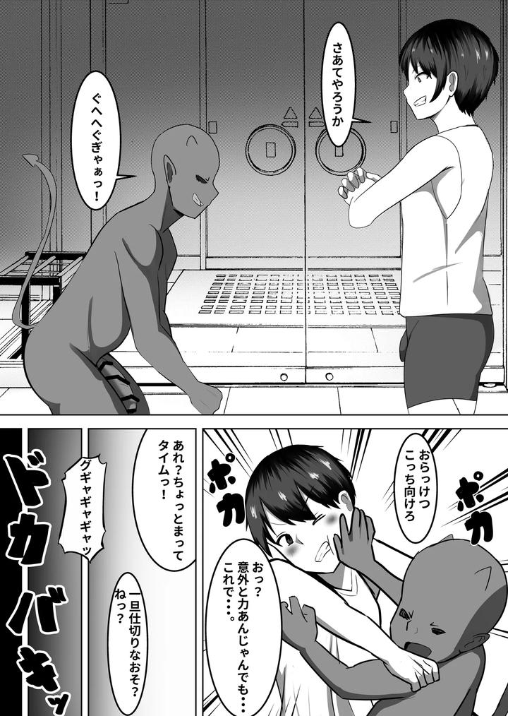 A-Weak-Male-Who-Cant-Defeat-A-Low-Level-Weak-Demon-♡-Hes-Turned-Into-A-Female-And-Impregnated-♡-By-Tomosaka-Jp page 5