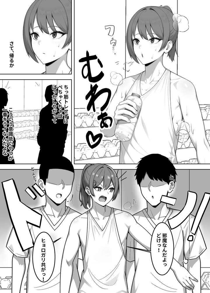 A-Weakling-Boasts-His-Muscle-Training-Suffers-A-Complete-Defeat-And-Becomes-Submissive-By-Tomosaka-Jp page 2
