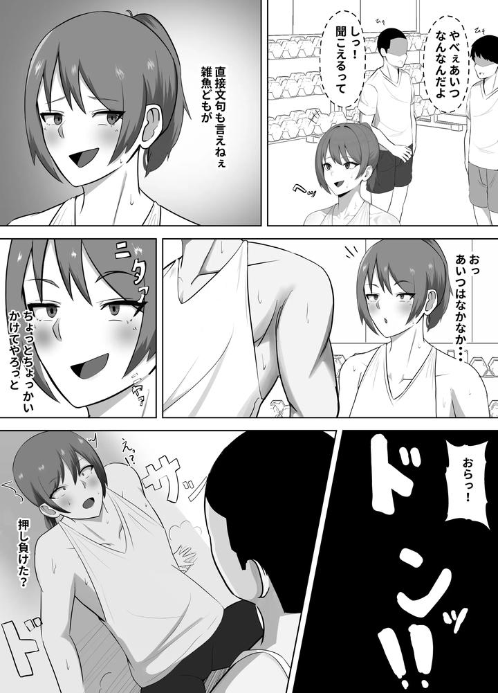 A-Weakling-Boasts-His-Muscle-Training-Suffers-A-Complete-Defeat-And-Becomes-Submissive-By-Tomosaka-Jp page 3