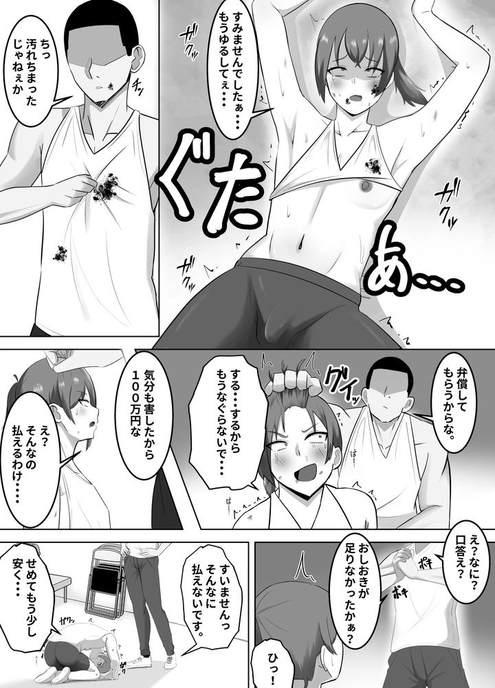 A-Weakling-Boasts-His-Muscle-Training-Suffers-A-Complete-Defeat-And-Becomes-Submissive-By-Tomosaka-Jp page 6