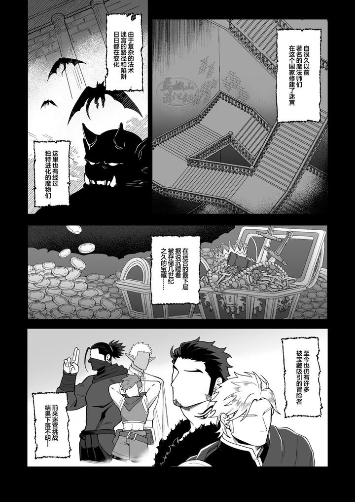 A-Young-Man-In-The-Dirty-Dungeon-By-Basashi-Harada-Basashi-Chn page 2