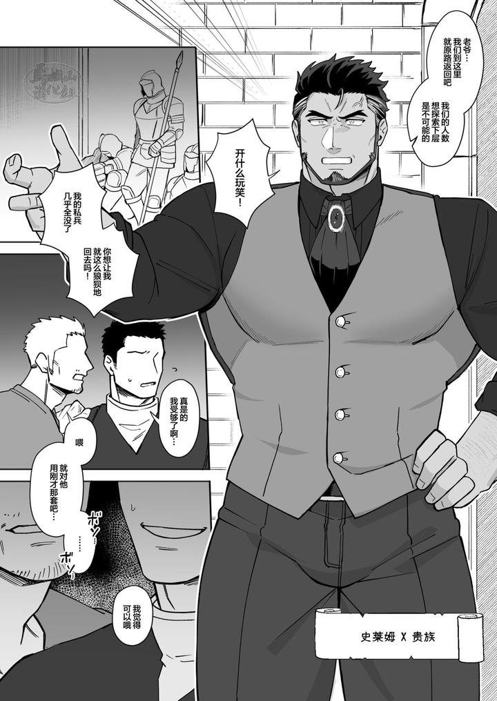 A-Young-Man-In-The-Dirty-Dungeon-By-Basashi-Harada-Basashi-Chn page 19