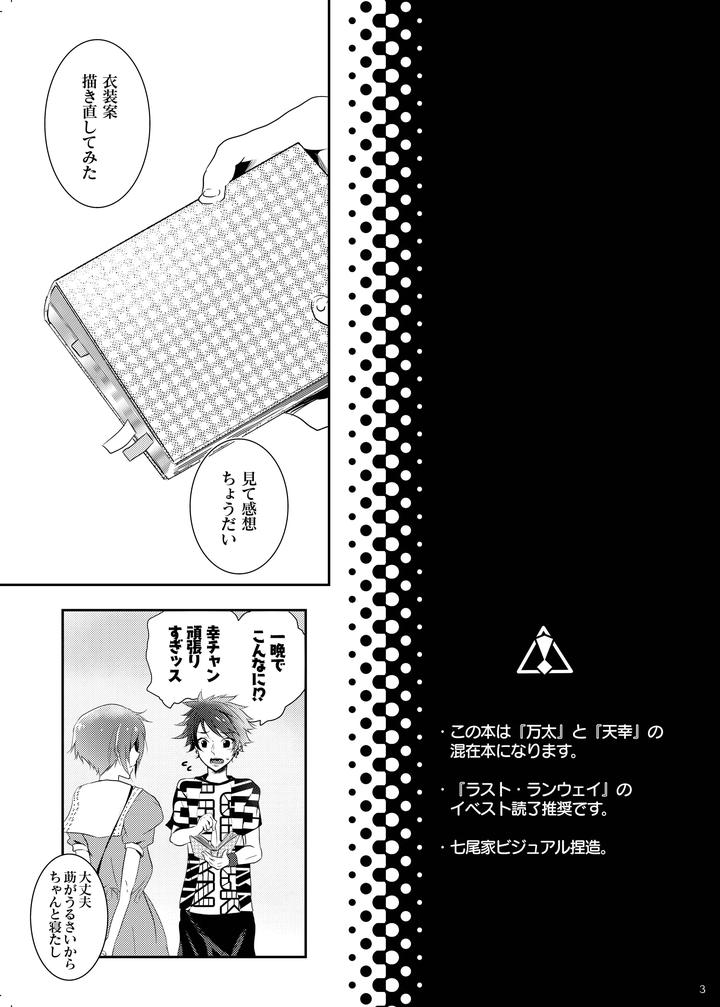 A3-Dj-Bukiyou-Sugita-Kisetsui-By-Sansu-Drill-Shiki-Jp page 2