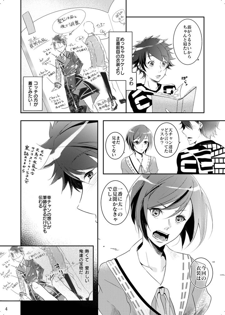 A3-Dj-Bukiyou-Sugita-Kisetsui-By-Sansu-Drill-Shiki-Jp page 3