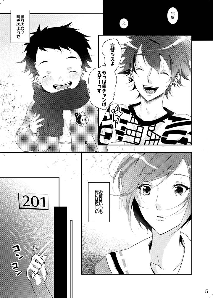 A3-Dj-Bukiyou-Sugita-Kisetsui-By-Sansu-Drill-Shiki-Jp page 4